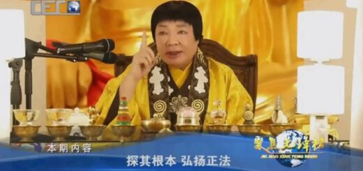 第三世多杰羌佛