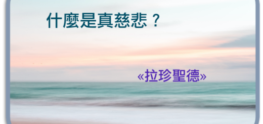 第三世多杰羌佛