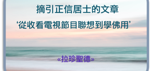 第三世多杰羌佛