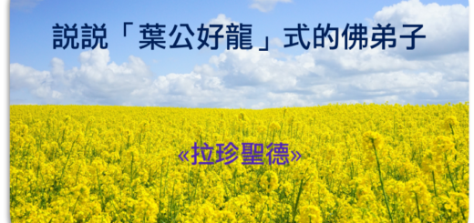 第三世多杰羌佛