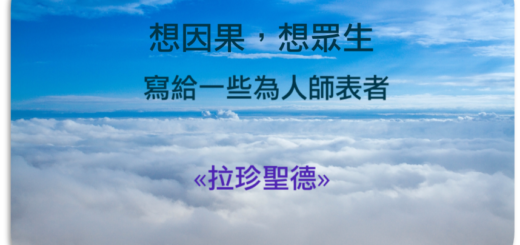 第三世多杰羌佛