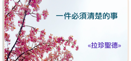 第三世多杰羌佛