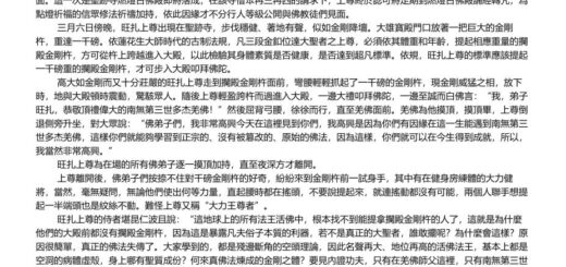 第三世多杰羌佛