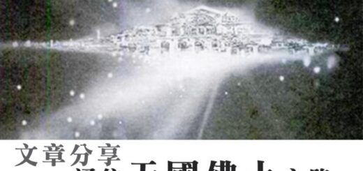 第三世多杰羌佛