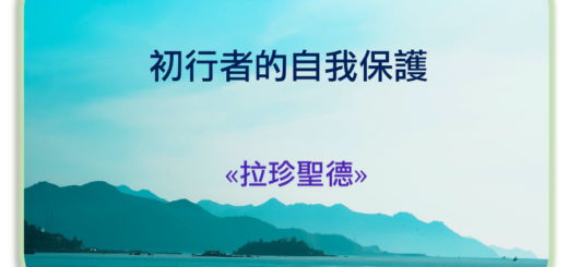 第三世多杰羌佛