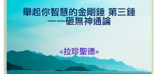 第三世多杰羌佛