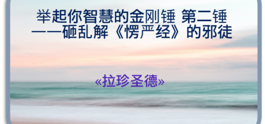 第三世多杰羌佛