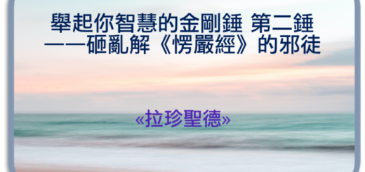 第三世多杰羌佛