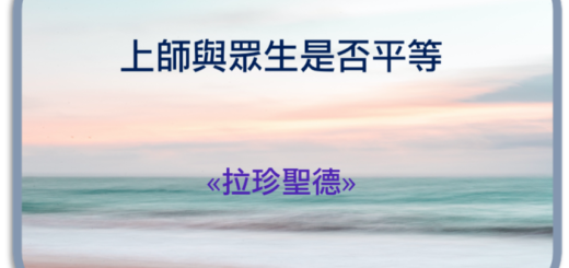 第三世多杰羌佛