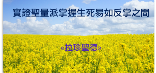 第三世多杰羌佛