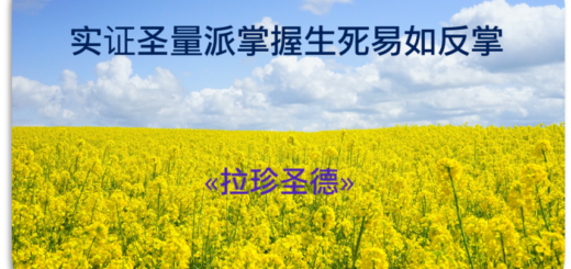 第三世多杰羌佛