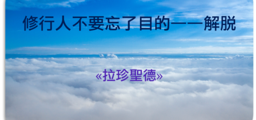 第三世多杰羌佛