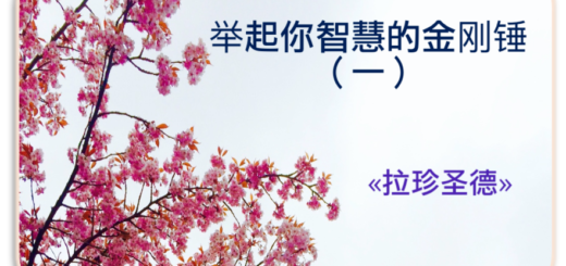 第三世多杰羌佛