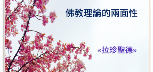 第三世多杰羌佛