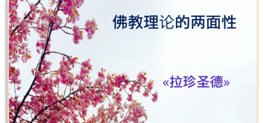 第三世多杰羌佛