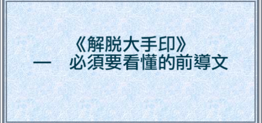 第三世多杰羌佛