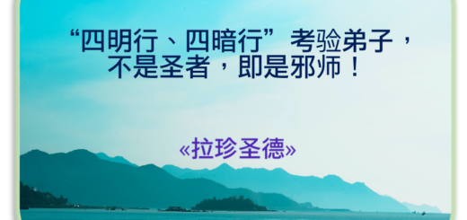 第三世多杰羌佛