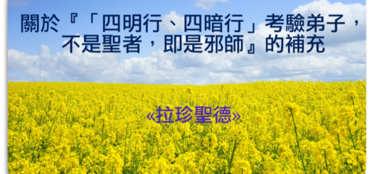 第三世多杰羌佛