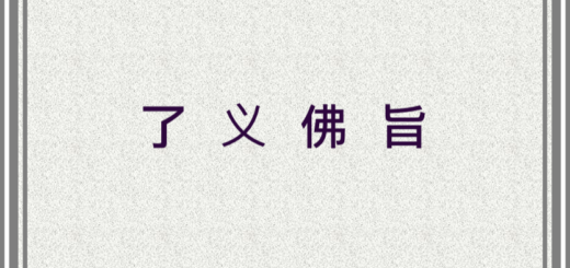 第三世多杰羌佛