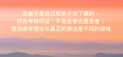 第三世多杰羌佛