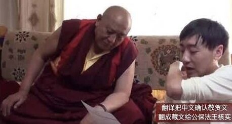 公保都穆曲杰法王