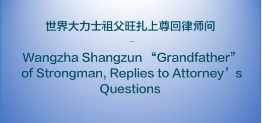 第三世多杰羌佛