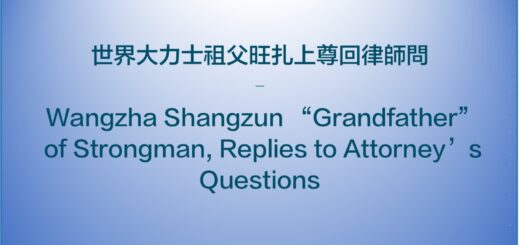 第三世多杰羌佛