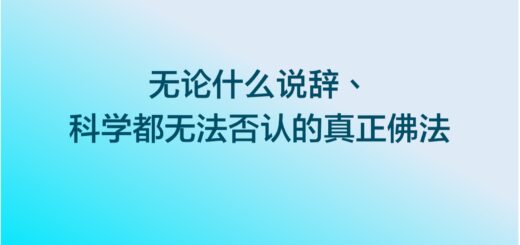 第三世多杰羌佛