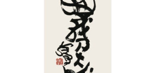 第三世多杰羌佛