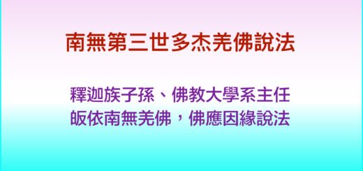 第三世多杰羌佛